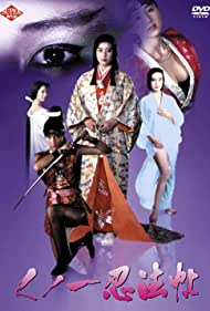 Female Ninja Magic Chronicles (1991) Free Movie