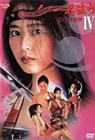 Kunoichi ninpo cho IV Chushingura hisho (1994) Free Movie M4ufree