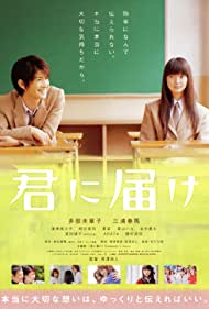 From Me to You (2010) Free Movie M4ufree