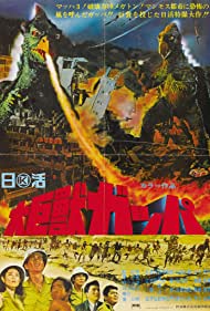 Gappa the Triphibian Monster (1967) Free Movie