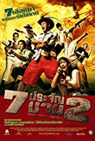 7 pra jan barn phaak 2 (2005) Free Movie