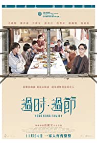 Hong Kong Family (2022) Free Movie M4ufree