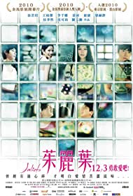 Juliets (2010) Free Movie