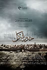 Khorfakkan (2020) Free Movie M4ufree