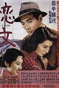 Love Letter (1953) Free Movie