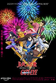 Rupan sansei vs Kyattsu ai (2023) Free Movie