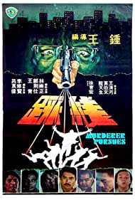 Chai sin (1981) Free Movie M4ufree
