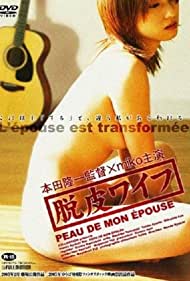 Dappi waifu peau de mon epouse (2005) M4uHD Free Movie