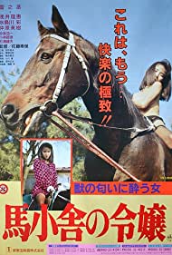 Neigh Means Yes (1991) M4uHD Free Movie