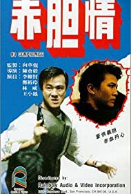 No Compromise (1988) Free Movie