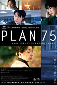 Plan 75 (2022) Free Movie M4ufree