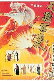 Return of the Bastard Swordsman (1984) Free Movie