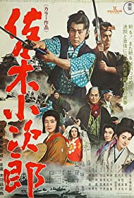 Sasaki Kojiro (1967) Free Movie