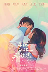 Zai shuo yi ci wo yuan yi (2021) M4uHD Free Movie