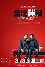 Special Couple (2019) Free Movie M4ufree