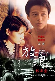 Fang lang (1997) M4uHD Free Movie