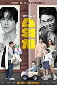 Switch (2023) M4uHD Free Movie