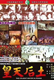 Huang tian hou tu (1981) M4uHD Free Movie