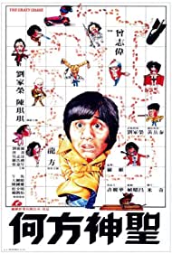 He fang shen sheng (1981) Free Movie