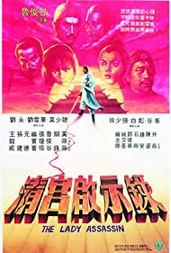 Qing gong qi shi lu (1983) M4uHD Free Movie