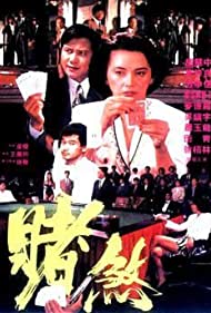 Sing je wai wong (1992) Free Movie