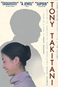 Tony Takitani (2004) Free Movie