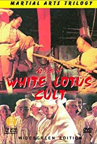 White Lotus Cult (1993) Free Movie