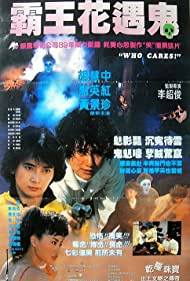 Who Cares (1989) Free Movie M4ufree