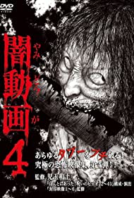 Yami Douga 4 (2012) Free Movie M4ufree