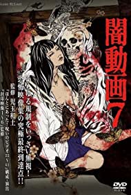 Yami Douga 7 (2013) M4uHD Free Movie