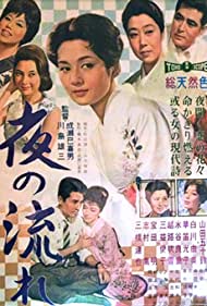 Yoru no nagare (1960) M4uHD Free Movie
