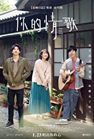 Your Love Song (2020) Free Movie