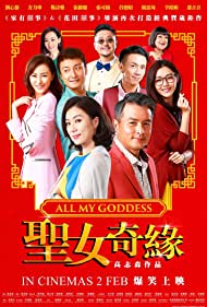 All My Goddess (2017) M4uHD Free Movie