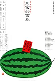 Beijing Watermelon (1989) M4ufree