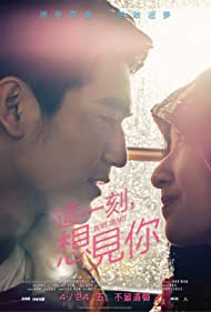 In My Heart (2018) Free Movie