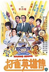 Da qiao ying xiong zhuan (1981) Free Movie M4ufree