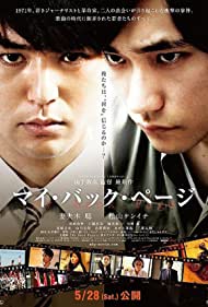 Mai bakku peji (2011) M4uHD Free Movie