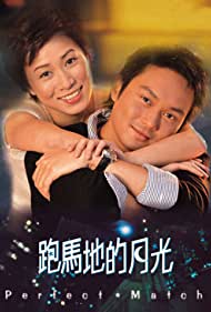 Pao Ma Di de yue guang (2000) M4uHD Free Movie