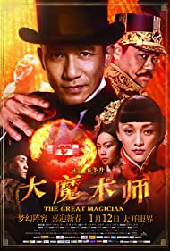 The Great Magician (2011) M4uHD Free Movie