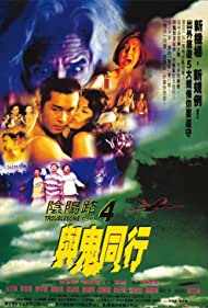 Troublesome Night 4 (1998) Free Movie