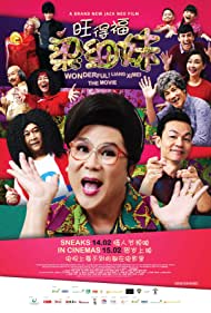 Wonderful Liang Xi Mei the Movie (2018) M4uHD Free Movie