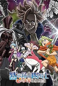 The Seven Deadly Sins Four Knights of the Apocalypse (2023-) M4uHD Free Movie