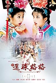 Huan zhu ge ge 2 (1999-) Free Tv Series