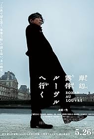 Rohan at the Louvre (2023) Free Movie