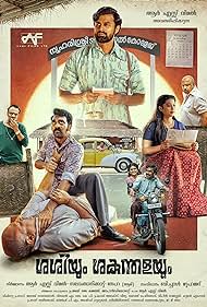 Sashiyum Sakunthalayum (2023) M4uHD Free Movie