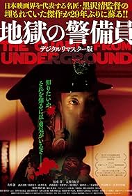 The Guard from Underground (1992) Free Movie M4ufree