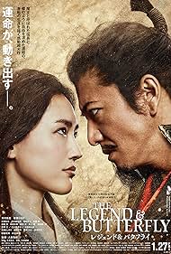 The Legend Butterfly (2023) Free Movie M4ufree
