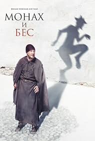 The Monk and the Demon (2016) Free Movie M4ufree