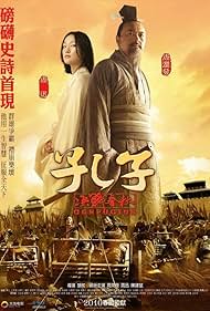 Confucius (2010) Free Movie M4ufree