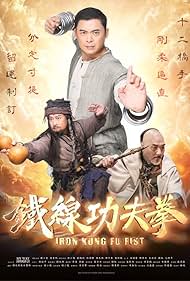 Tie xian gong fu quan (2022) Free Movie